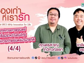 ดรสะรณ โกวิทวณิชชา4