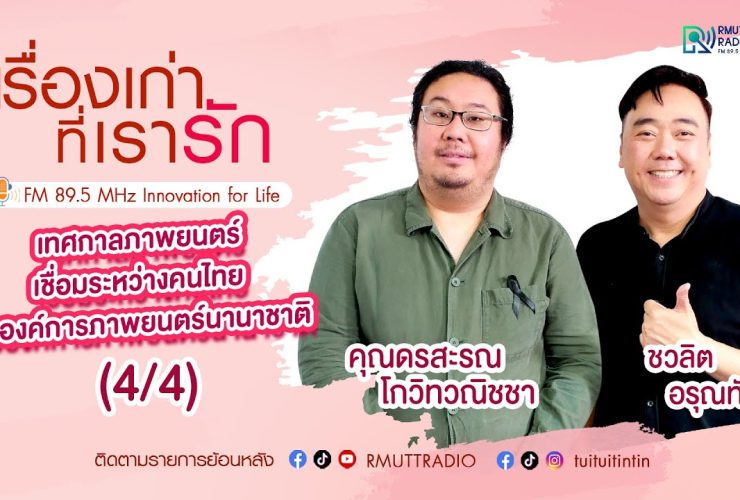 ดรสะรณ โกวิทวณิชชา4