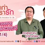 ดรสะรณโกวิทวณิชชา