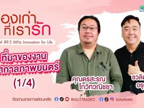 ดรสะรณโกวิทวณิชชา