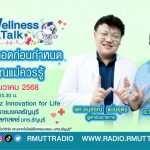 ตั้งครรภ์