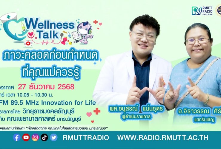 ตั้งครรภ์