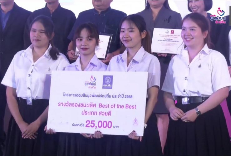 นศ. มทร.ล้านนา คว้ารางวัลรอง1 ยุวพัฒน์รักษ์ถิ่น