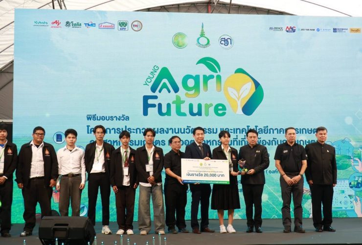 นศ.วิศวกรรมเครื่องกล คว้ารางวัล Popular Vote แลชมเชย จาก Young Agri Future 2025