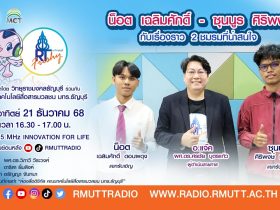 นักกิจกรรม