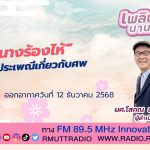 นางร้องไห้