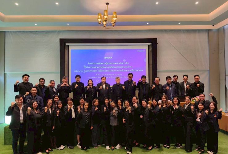 ผู้บริหารราชมงคลพระนครชุดใหม่ เข้าร่วมกิจกรรมพัฒนาทีม ขับเคลื่อน Quick Win