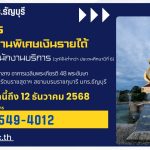 พนักงานบริการ