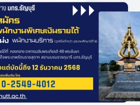 พนักงานบริการ