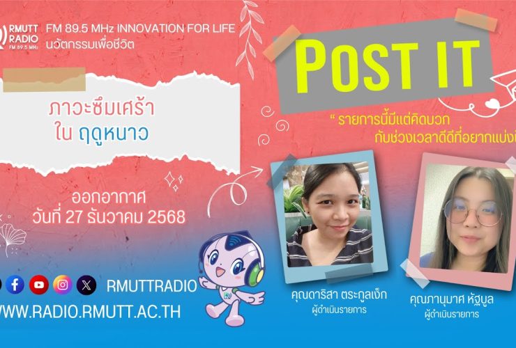 ภาวะซึมเศร้าในฤดูหนาว