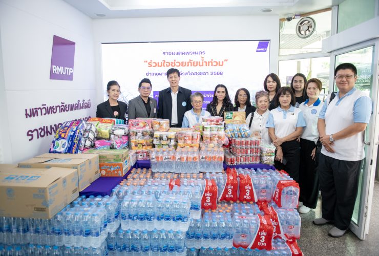 มทร.พระนคร มอบเงิน สิ่งของบริจาคให้ผู้ประสบภัย