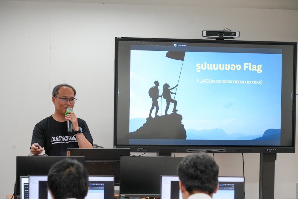 มทร.ล้านนา ร่วมกับ AIoT จัดอบรมรู้เท่าทันการแฮกเว็บไซต์