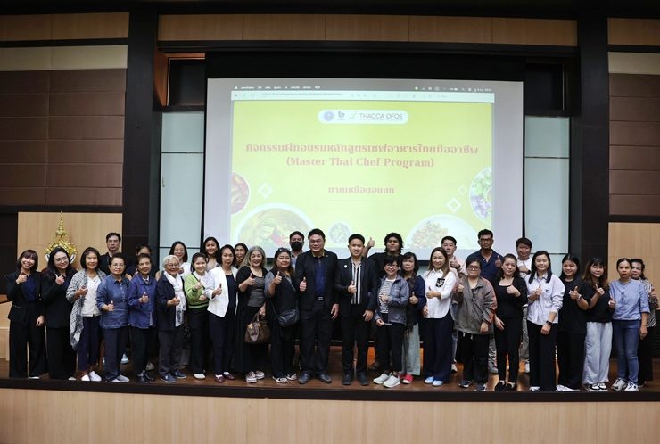 มทร.ล้านนาอบรมเชฟอาหารไทยมืออาชีพ ครั้งที่ 4