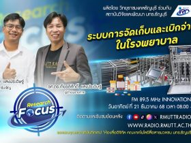 ระบบการจัดเก็บ