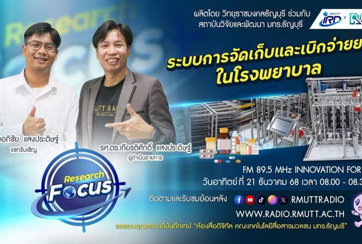 ระบบการจัดเก็บ