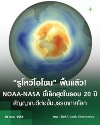 รูโหว่โอโซน