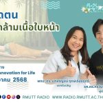 ฤาษีดัดตน