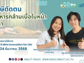 ฤาษีดัดตน