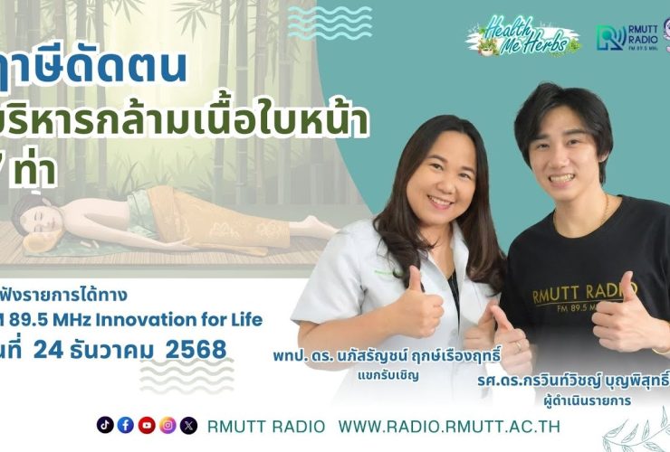 ฤาษีดัดตน