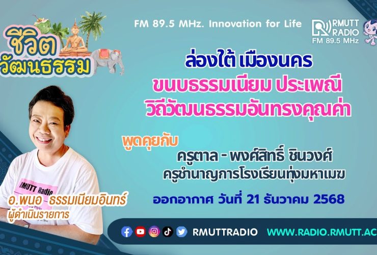 ล่องใต้ เมืองนคร