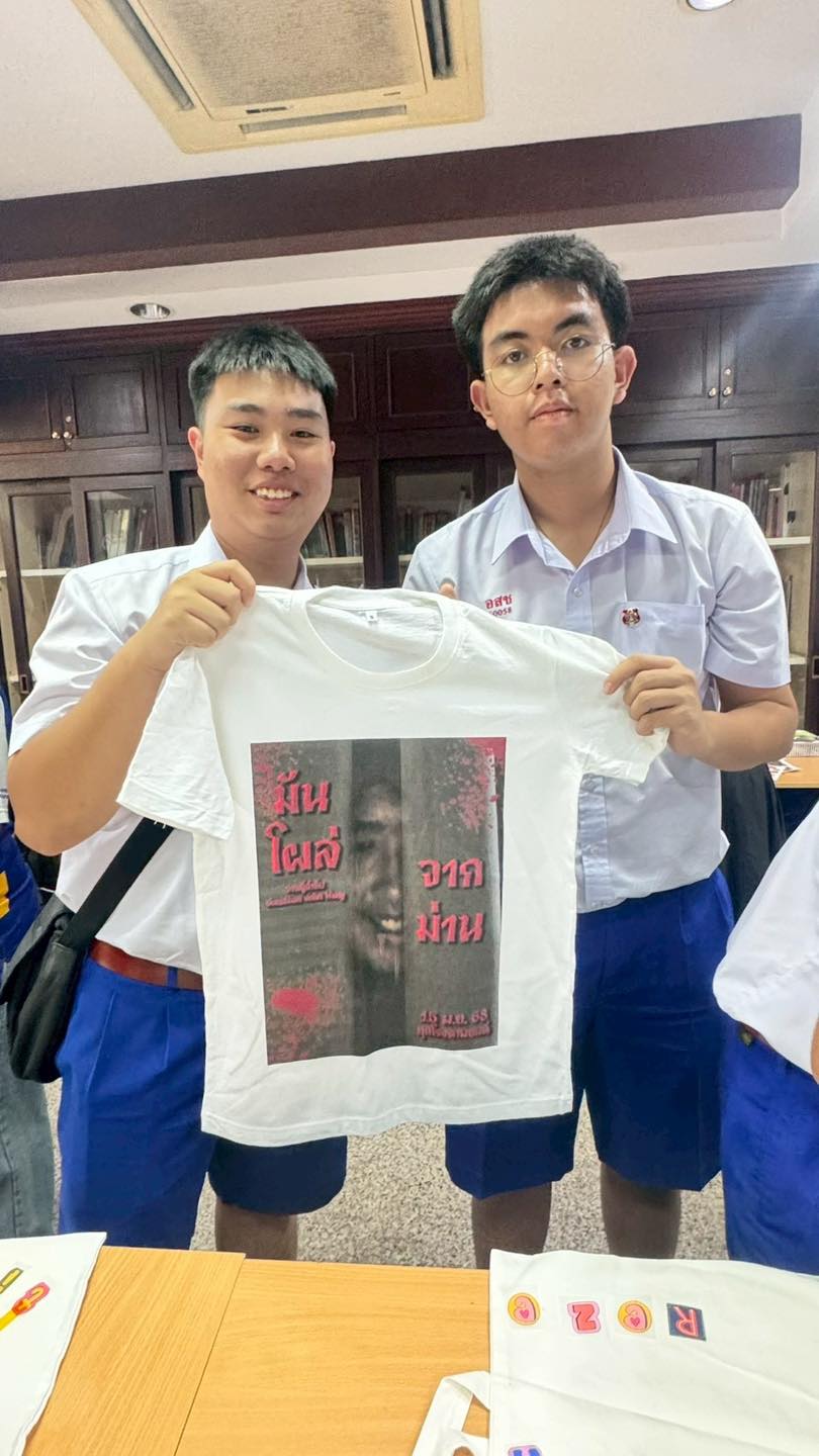 วิศวกรรมสิ่งทอ ต้อนรับ ร.ร.อัสสัมชัญบางรัก Workshop