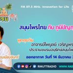 สมุนไพรไทย