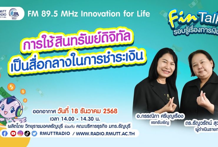 สินทรัพย์ดิจิทัล