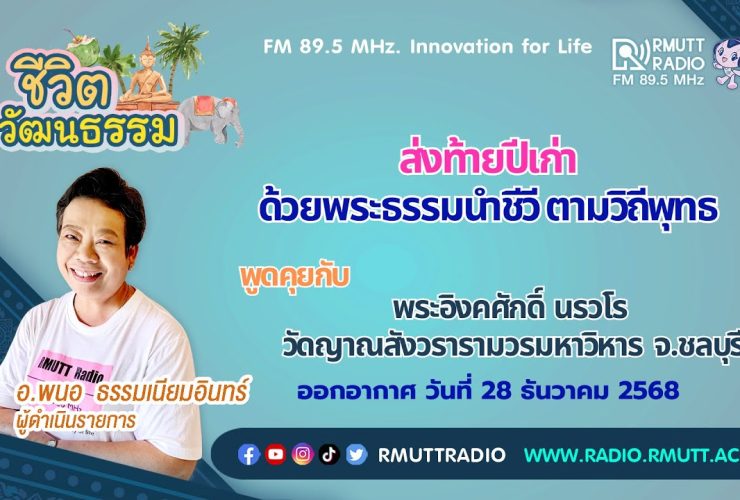 ส่งท้ายปีเก่า