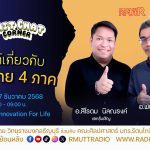 อาหารไทย