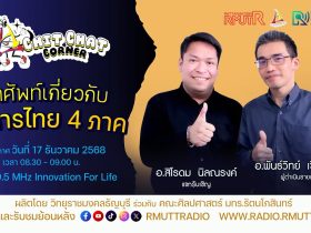 อาหารไทย