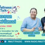 โตช้าในครรภ์