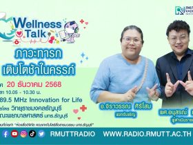 โตช้าในครรภ์