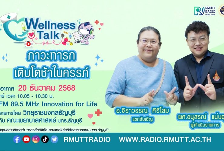 โตช้าในครรภ์