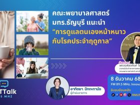 โรคประจำฤดูกาล