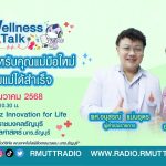 ให้นมแม่