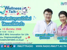 ให้นมแม่