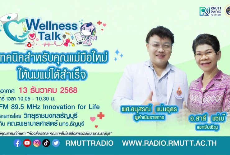 ให้นมแม่