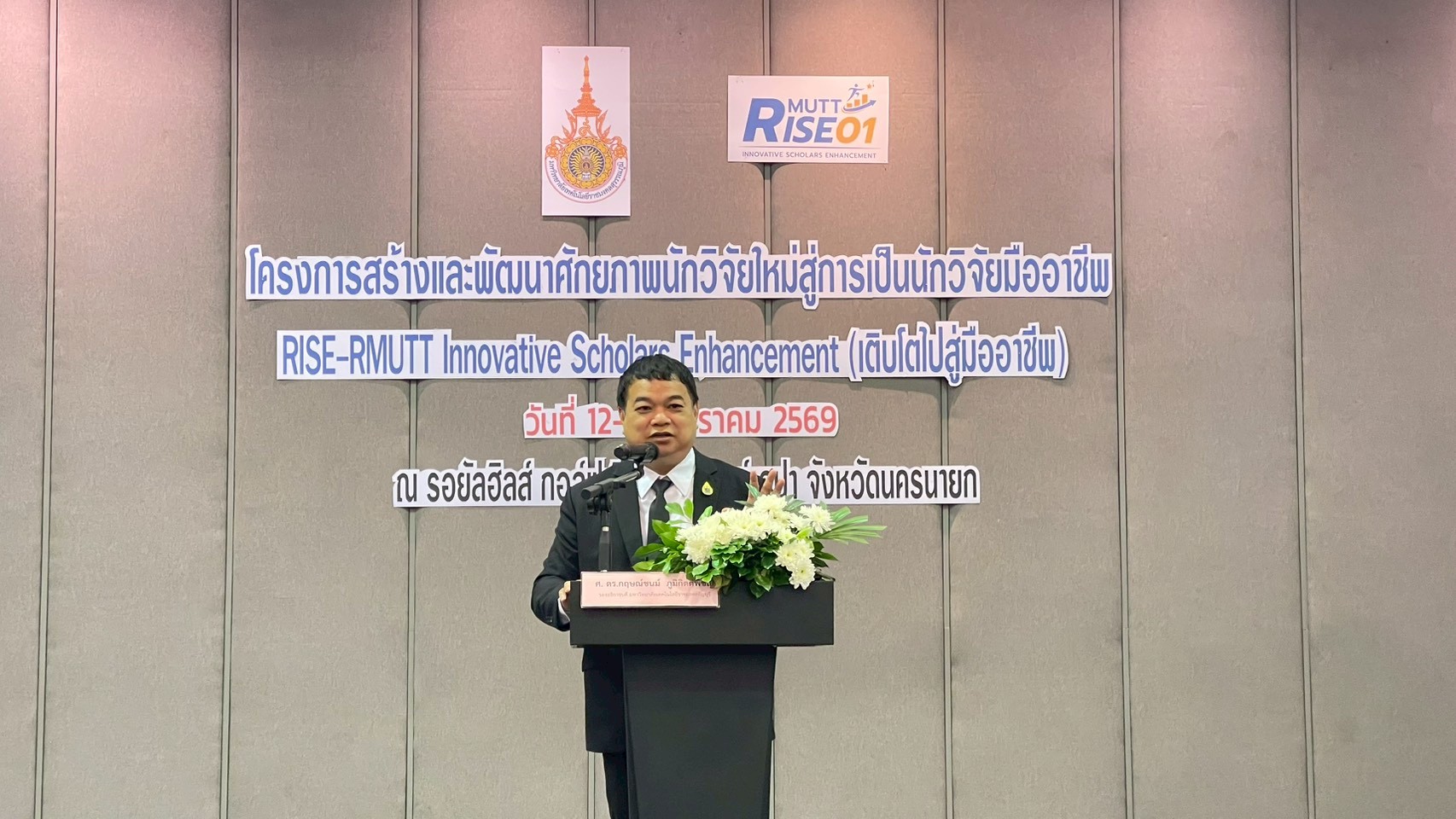 Rtbs Rmutt มทร.ธัญบุรี เปิดตัวโครงการ RISE – RMUTT Innovative Scholars Enhancement ...