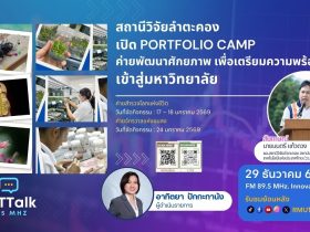 PORTFOLIO CAMP