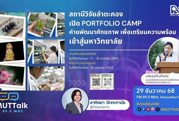 PORTFOLIO CAMP