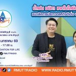 RT Freshy EP.101 น้ำฝน ชนิกา เทคโนโลยีการเกษตรฯ ชนะเลิศการประกวดสหกิจดีเด่น ประเภทนานาชาติ