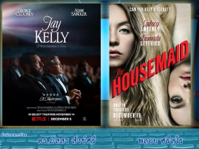 Cinema JayKelly TheHousemaid