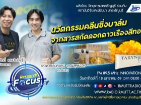 คลีนซิ่งบาล์ม