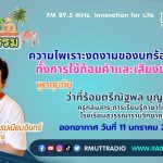 ความไพเราะงดงามของบทร้อยกรอง