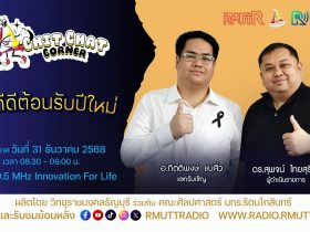 คำดีดีต้อนรับปีใหม่