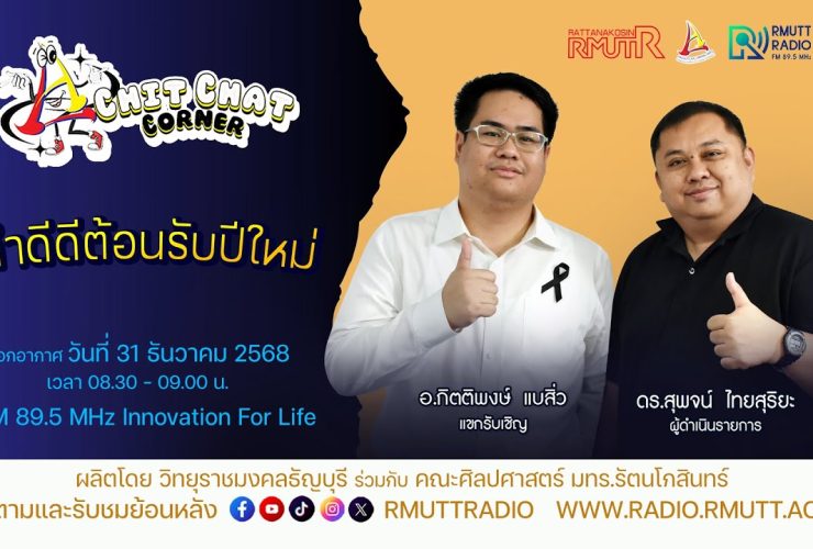 คำดีดีต้อนรับปีใหม่