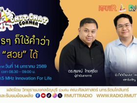 คำว่าสวย