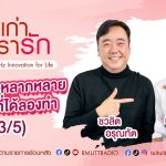 ชนกันต์ อุทัยพจน์