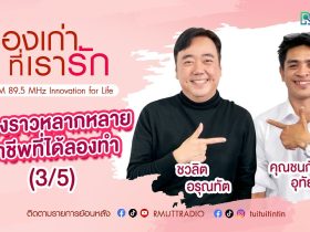 ชนกันต์ อุทัยพจน์