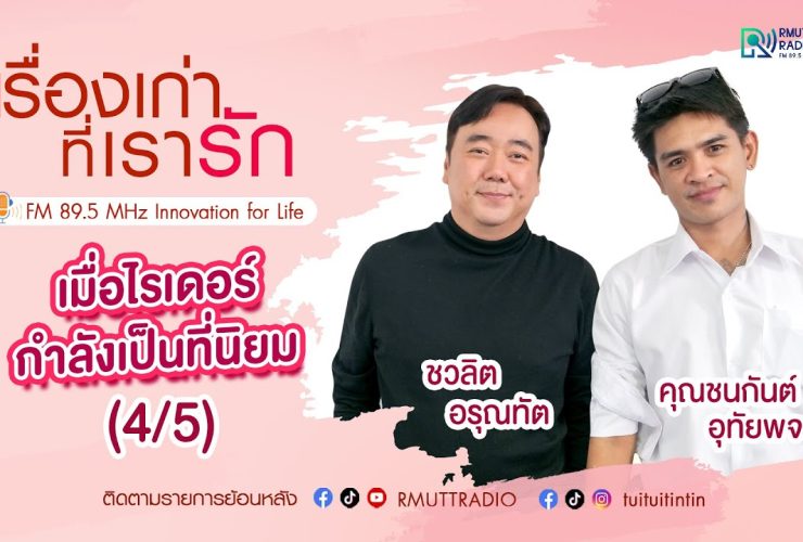 ชนกันต์ อุทัยพจน์